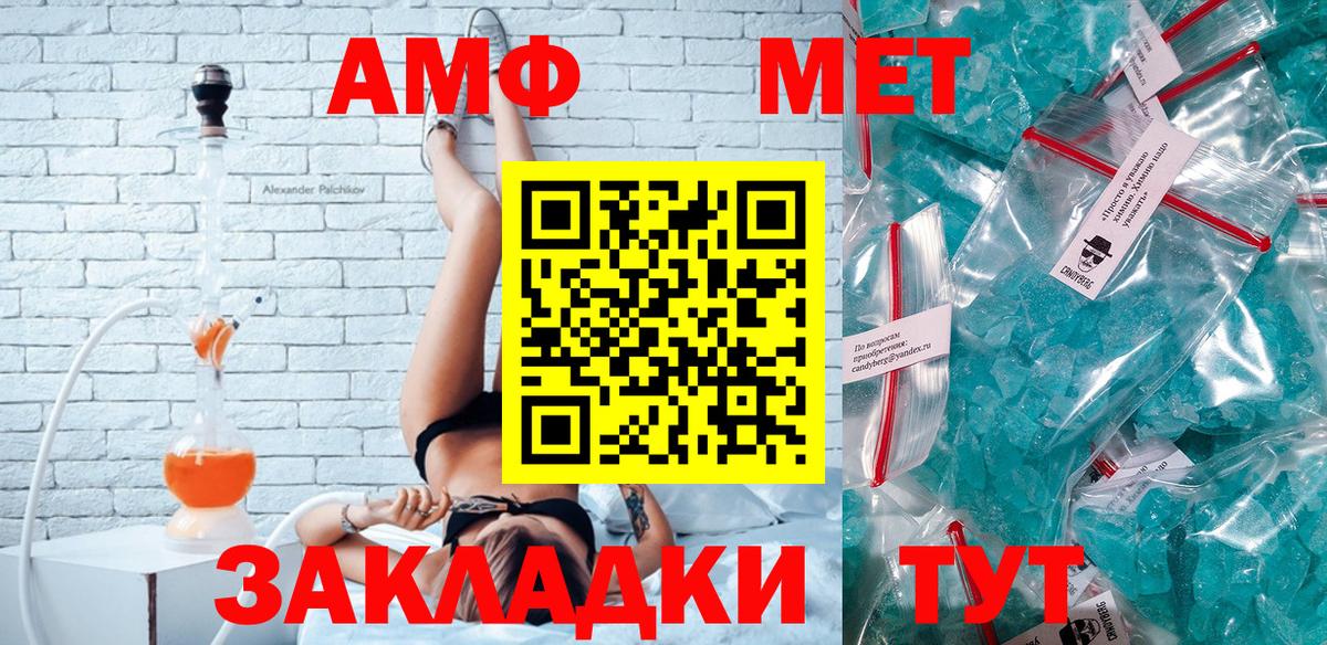 Amphetamine Premium Лобня