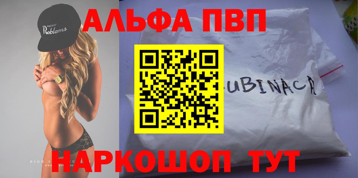 А ПВП крисы CK  Альфа ПВП  Лобня  A PVP мука  Вход с VPN  Alfa_PVP СК КРИС 