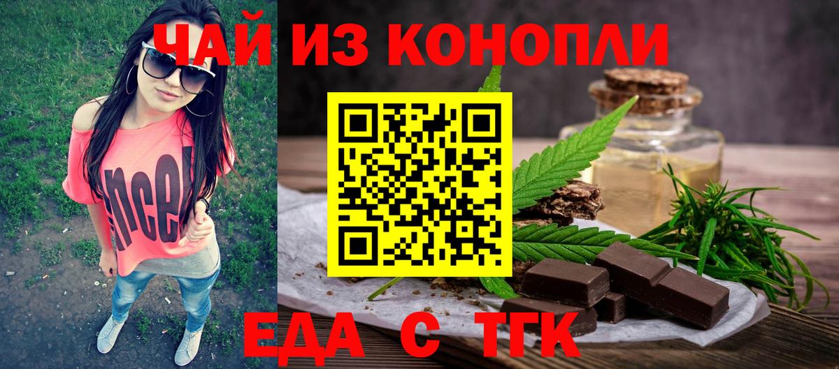 Печенье с ТГК марихуана Лобня