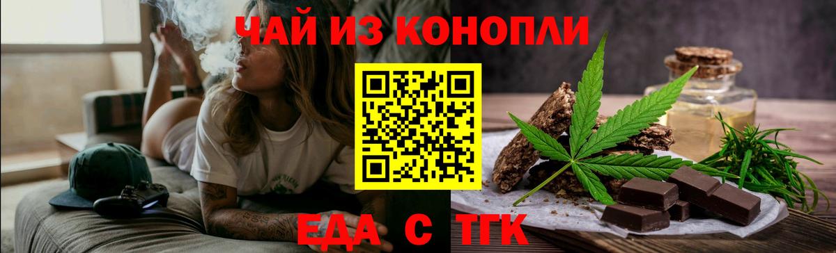 Cannafood марихуана  Вход с VPN  Лобня 