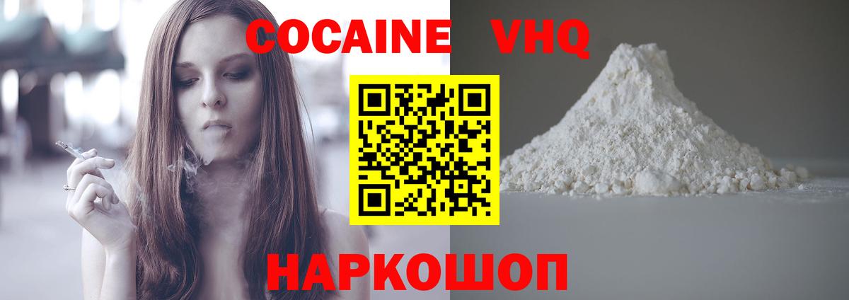 КОКАИН Эквадор Лобня
