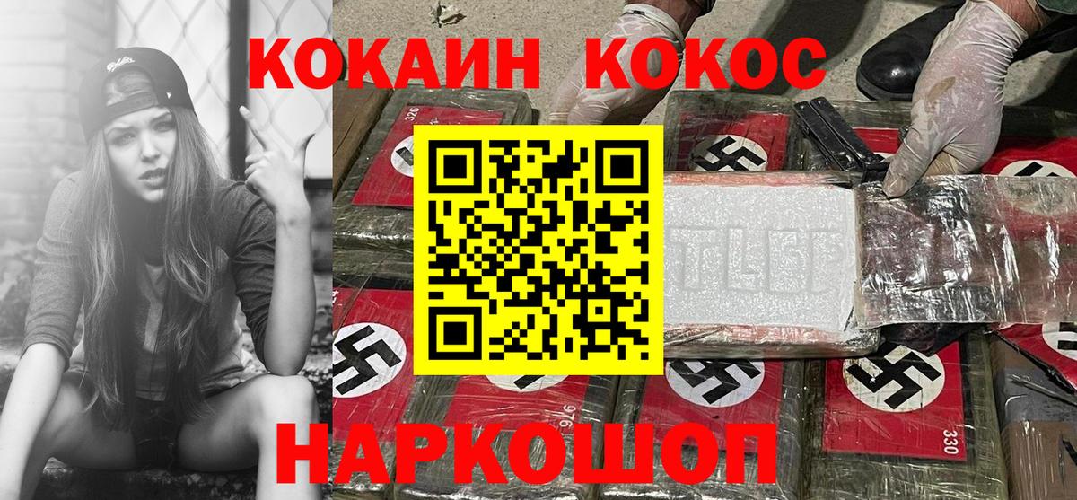 Cocaine Колумбийский  Кокаин Боливия  Лобня  Кокаин  Вход с VPN 
