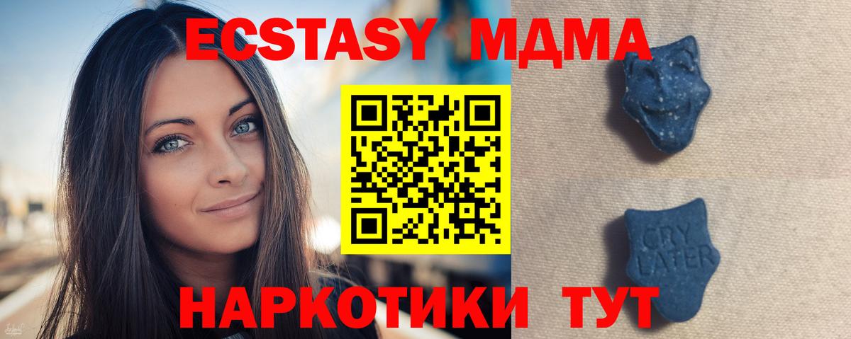 Экстази Cube  Вход с VPN  Ecstasy Дубай  Лобня 