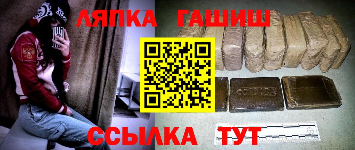Лобня  Гашиш Изолятор  ГАШИШ  Вход с VPN  ГАШИШ гашик 