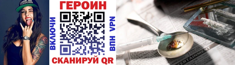 ГЕРОИН герыч  Лобня 