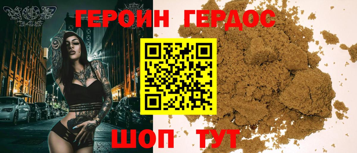 Лобня  Героин белый  Героин  Вход с VPN 