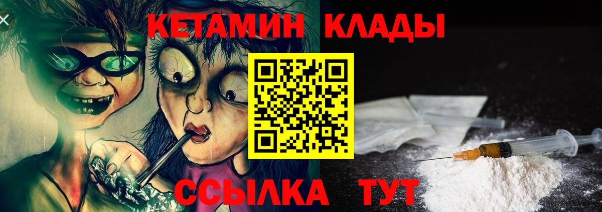 Кетамин ketamine  Вход с VPN  Кетамин ketamine  Лобня 