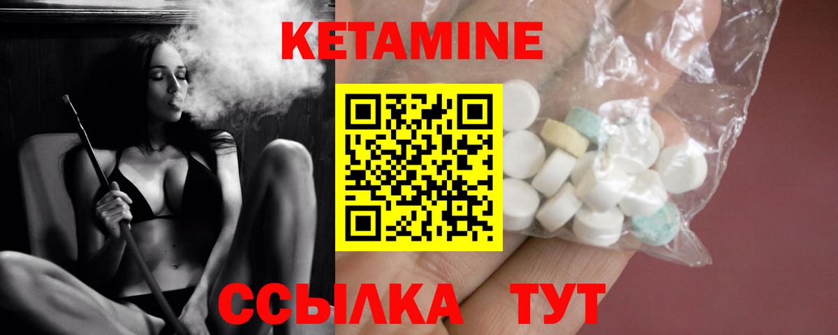 КЕТАМИН ketamine Лобня