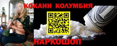 эйфоретик Краснокаменск