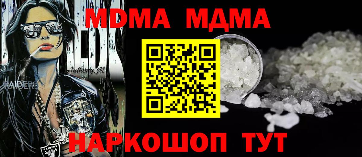 Лобня  МДМА crystal  Вход с VPN  MDMA VHQ 