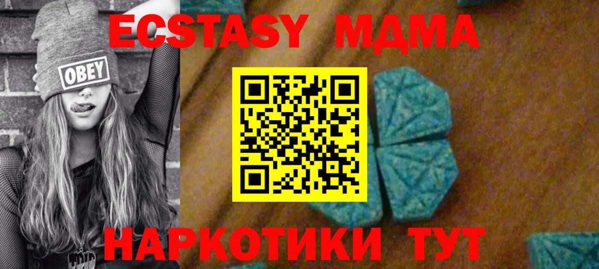 МДМА молли Лобня