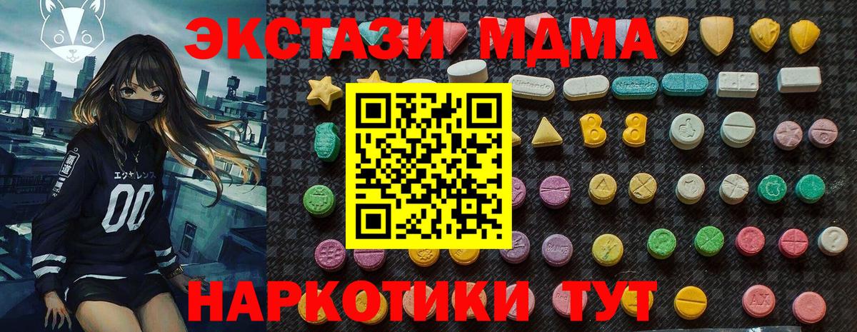 Экстази  MDMA  Лобня  COCAIN  Вход с VPN  Гашиш  Меф кристаллы  Гашиш 