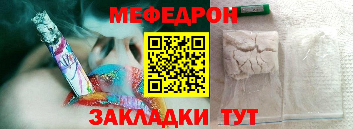 Мефедрон 4 MMC  Вход с VPN  Мефедрон  Лобня  Меф мяу мяу 