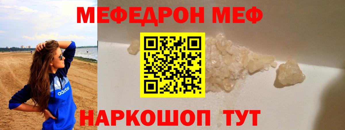 Мефедрон мука Лобня
