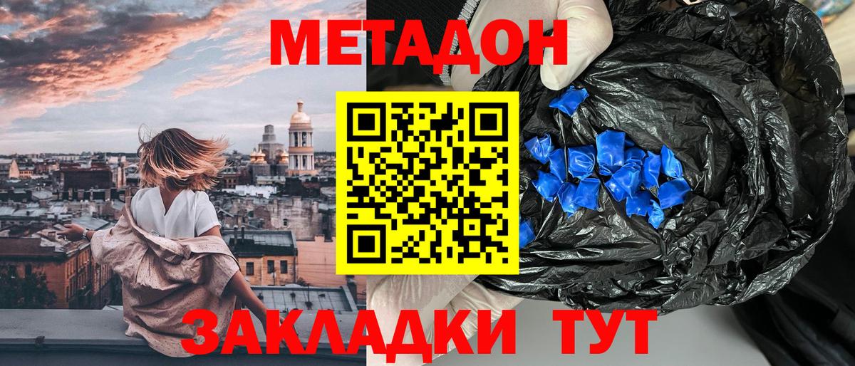 МЕТАДОН VHQ  Вход с VPN  Лобня  Метадон белоснежный 