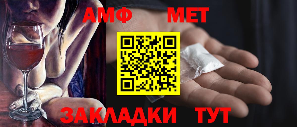 Первитин мет Лобня