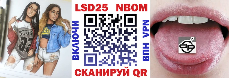 Марки NBOMe 1,5мг  Лобня 