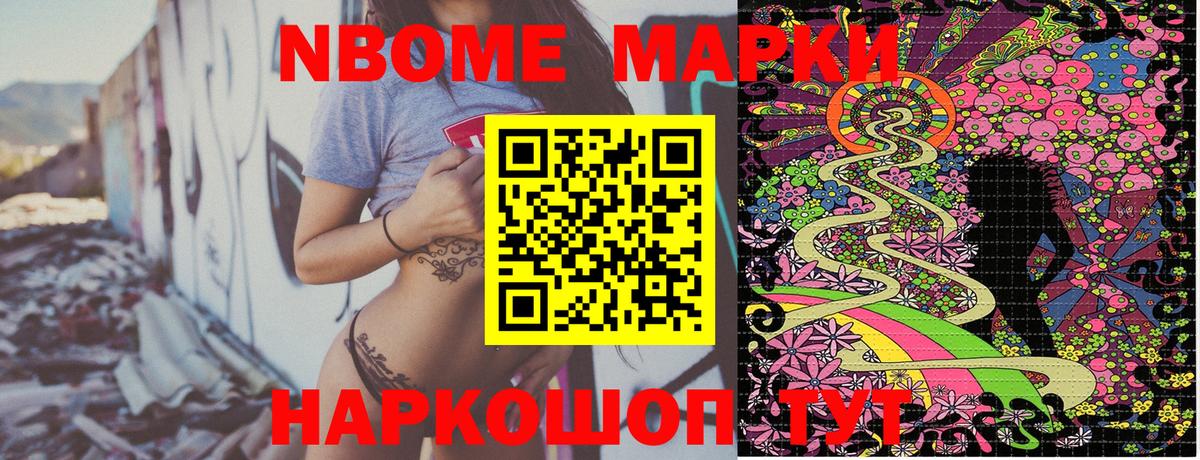 Марки NBOMe  Марки NBOMe 1500мкг  Вход с VPN  Лобня  Марки NBOMe 1500мкг 