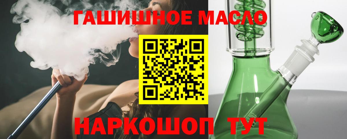 Лобня  Дистиллят ТГК жижа  Вход с VPN 